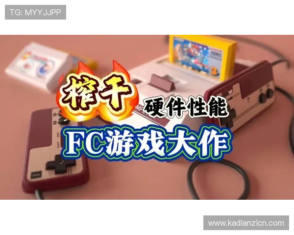 FC游戏下载iOS版最新版本,完整体验经典游戏乐趣与丰富玩法推荐 FC游戏下载iOS版最新版本,完整体验经典游戏乐趣与丰富玩法推荐