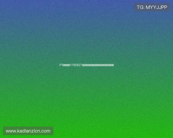 PT电子官网纸1765827哈哈：最新版本更新内容及玩家常见问题解答指南