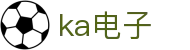 ka电子 - (中国)景德镇ka电子科技股份有限公司欢迎您